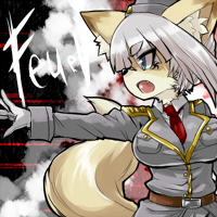 ★鉤十字狐ヒルデ-200